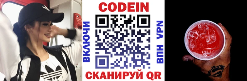 Кодеиновый сироп Lean напиток Lean (лин)  Купить закладки  Бодайбо 
