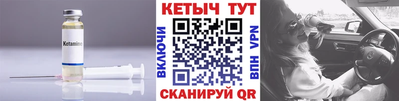 Купить где  Бодайбо  КЕТАМИН ketamine 