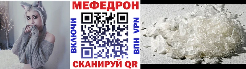 МЯУ-МЯУ mephedrone  Купить  Бодайбо 
