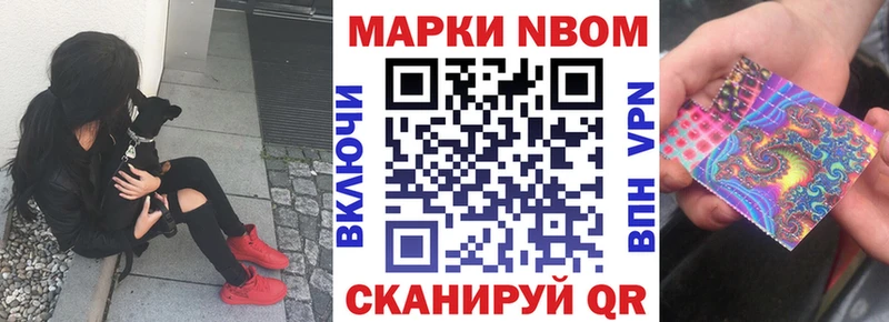 Марки N-bome 1,5мг  Купить закладки  Бодайбо 